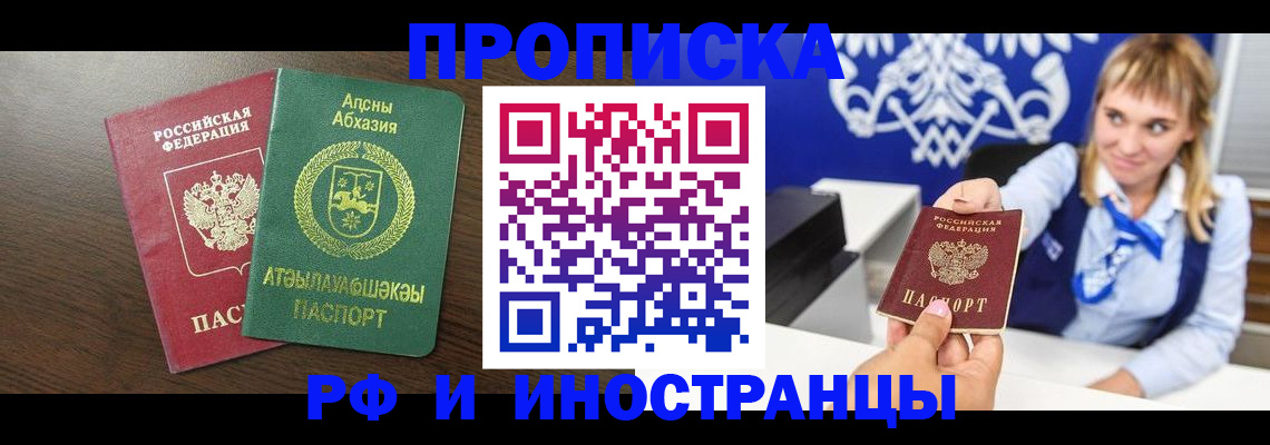 временная регистрация гарантия в Тюкалинске