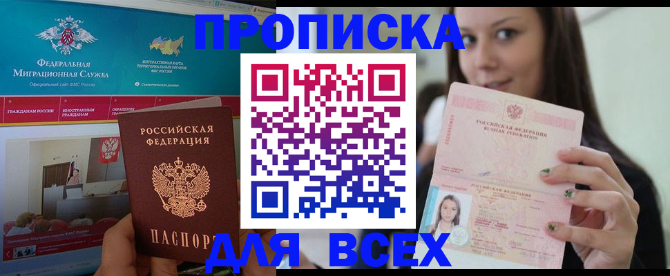 пропишу в квартире в Тюкалинске