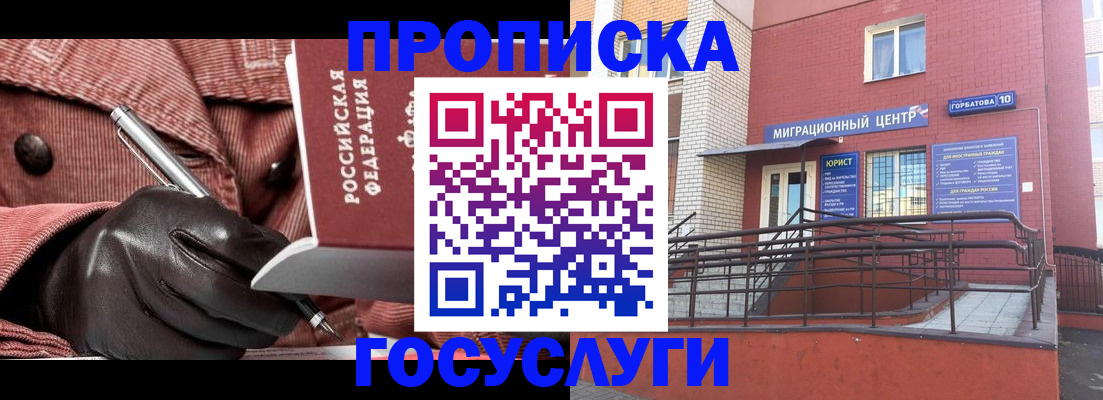 временная регистрация госуслуги в Тюкалинске