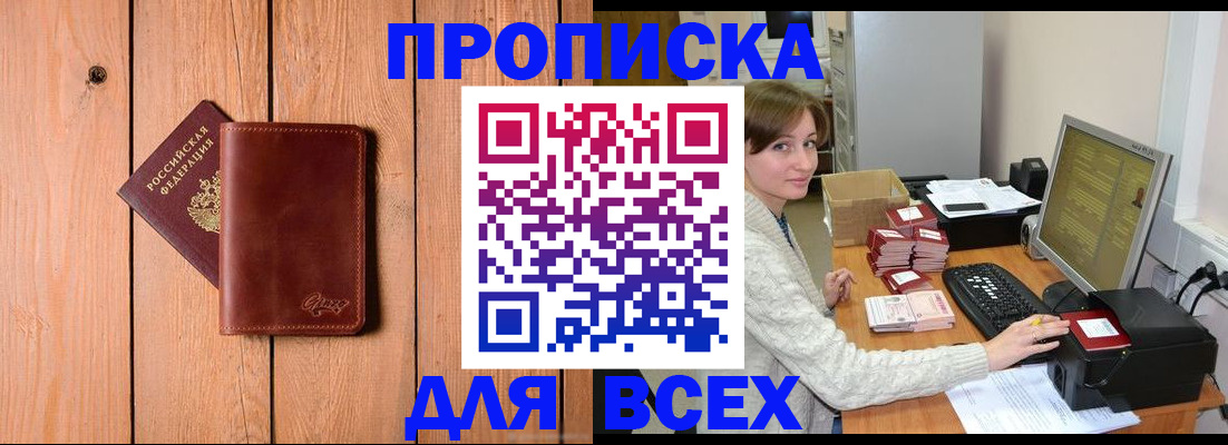пропишу в квартире в Тюкалинске