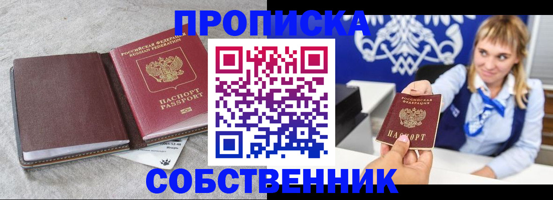 пропишу в квартире в Тюкалинске