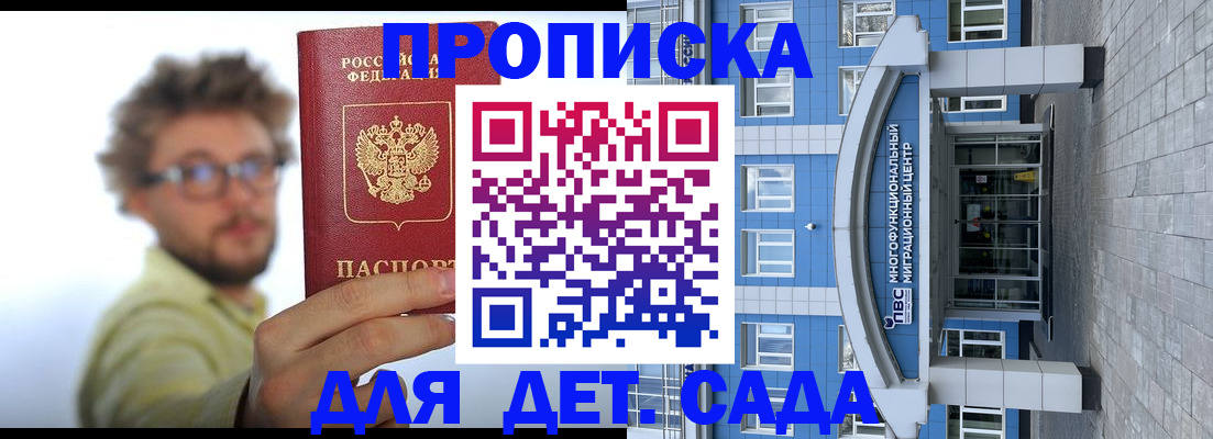 прописка от собственника в Тюкалинске