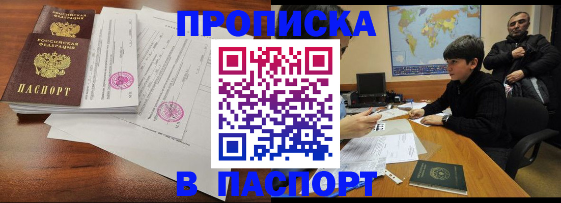 временная регистрация адрес в Тюкалинске